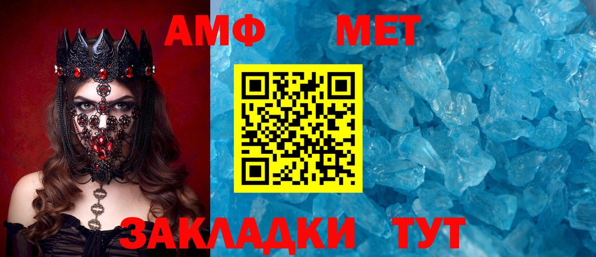 АМФЕТАМИН Premium Добрянка