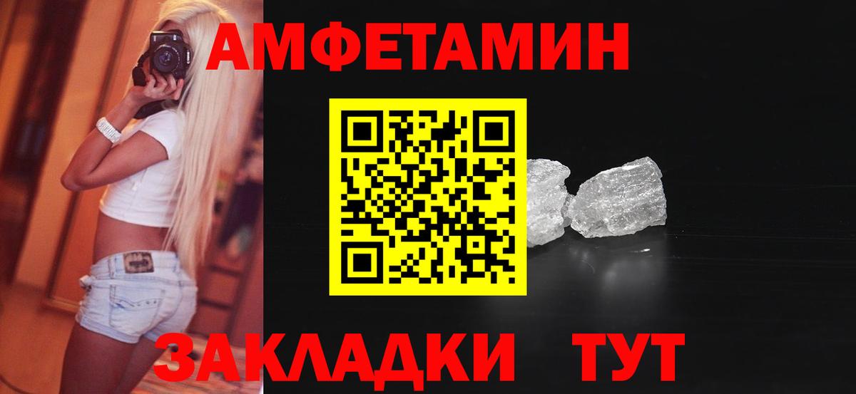 АМФЕТАМИН  Вход с VPN  Добрянка  АМФ 98% 