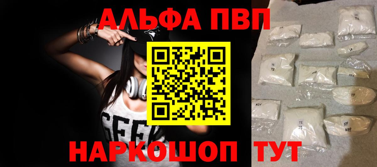Alpha PVP крисы CK  Alpha PVP VHQ  Вход с VPN  Добрянка  Alpha-PVP СК КРИС 
