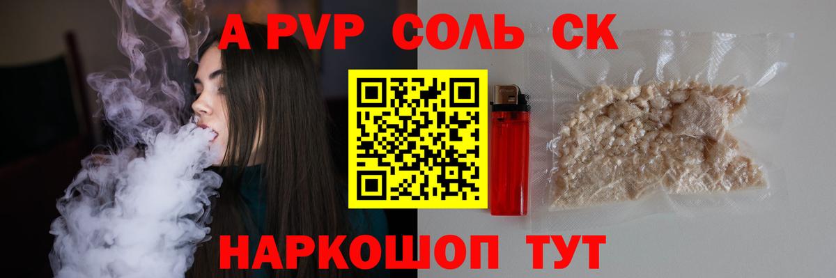 Альфа ПВП мука Добрянка