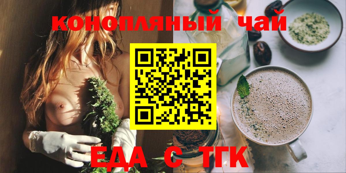 Добрянка  Еда ТГК конопля  Вход с VPN 