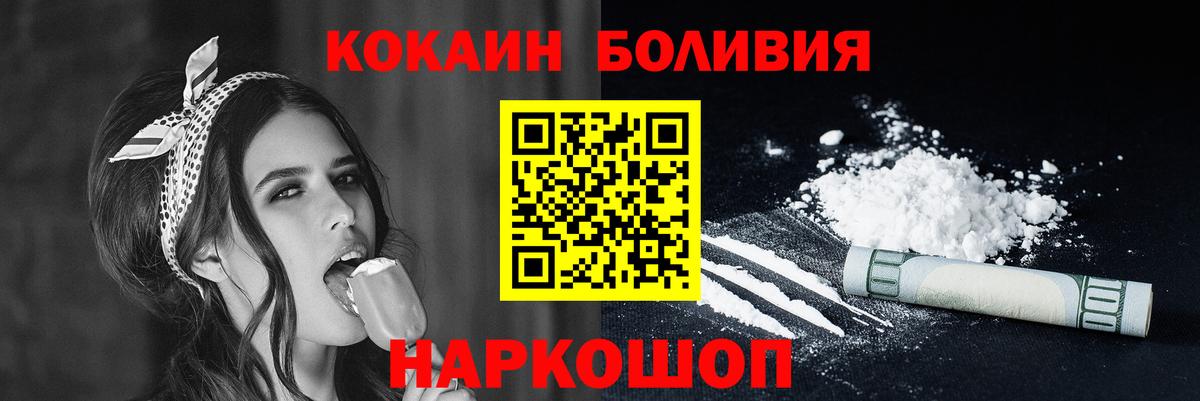 Кокаин  Кокаин Колумбийский  COCAIN VHQ  Вход с VPN  Добрянка 