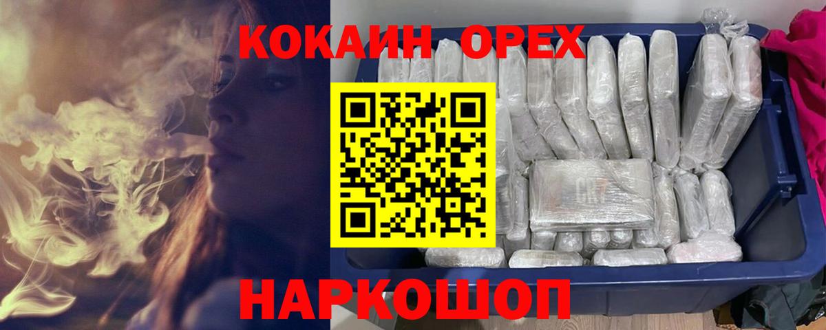 Кокаин 99% Добрянка