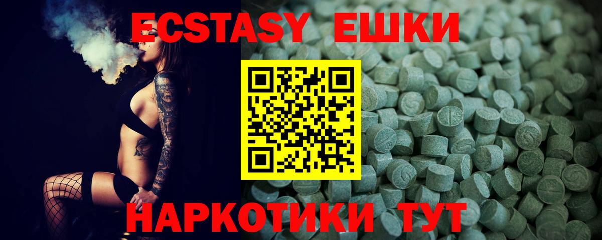 Экстази mix Добрянка