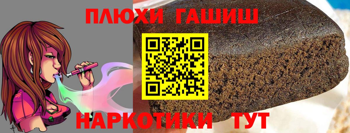 ГАШИШ Ice-O-Lator Добрянка