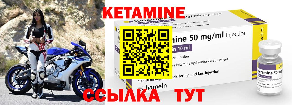 Кетамин ketamine  Вход с VPN  Кетамин ketamine  Добрянка 