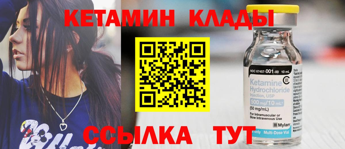 Кетамин ketamine Добрянка