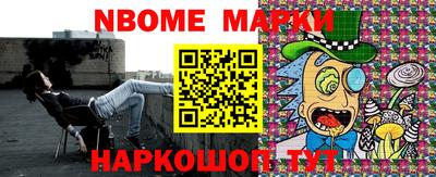 марки nbome Белорецк