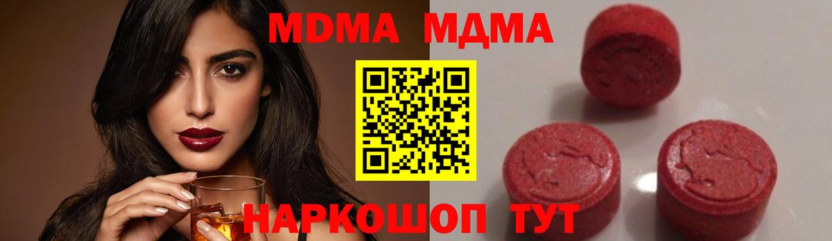 МДМА crystal  Вход с VPN  Добрянка 