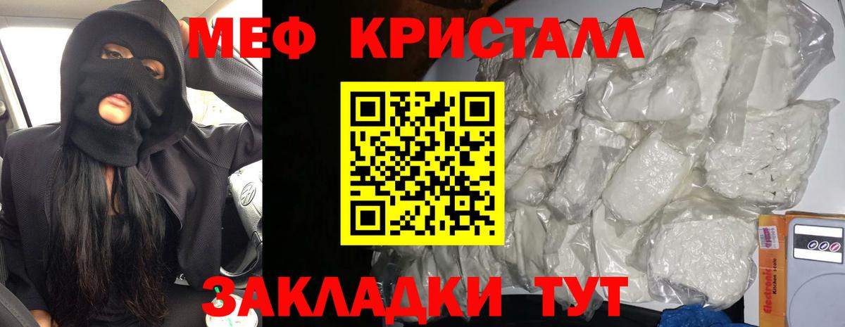 Меф VHQ  МЯУ-МЯУ  Вход с VPN  Добрянка  МЯУ-МЯУ мука 