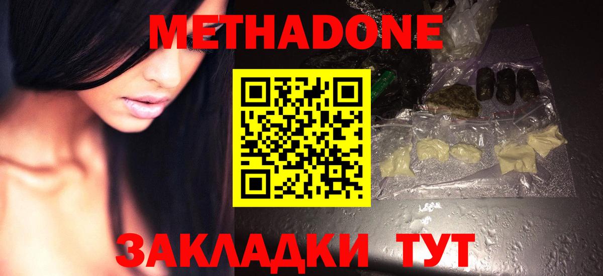 МЕТАДОН белоснежный  Метадон кристалл  Добрянка  hydra маркетплейс  Вход с VPN 