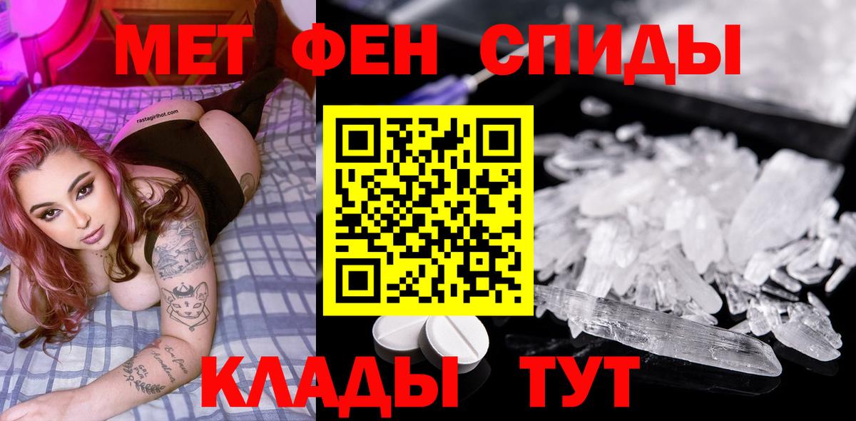 Первитин винт  Вход с VPN  Добрянка 