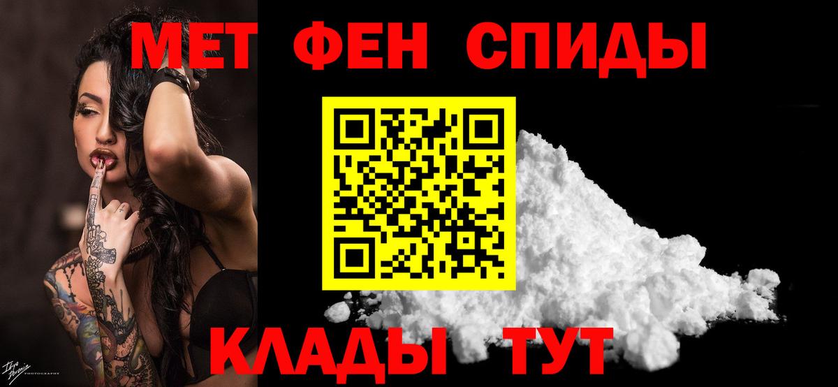 МЕТАМФЕТАМИН витя Добрянка
