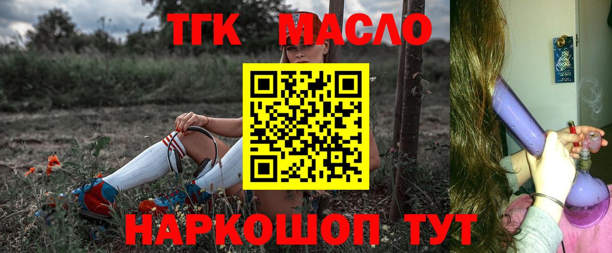 ТГК вейп Добрянка