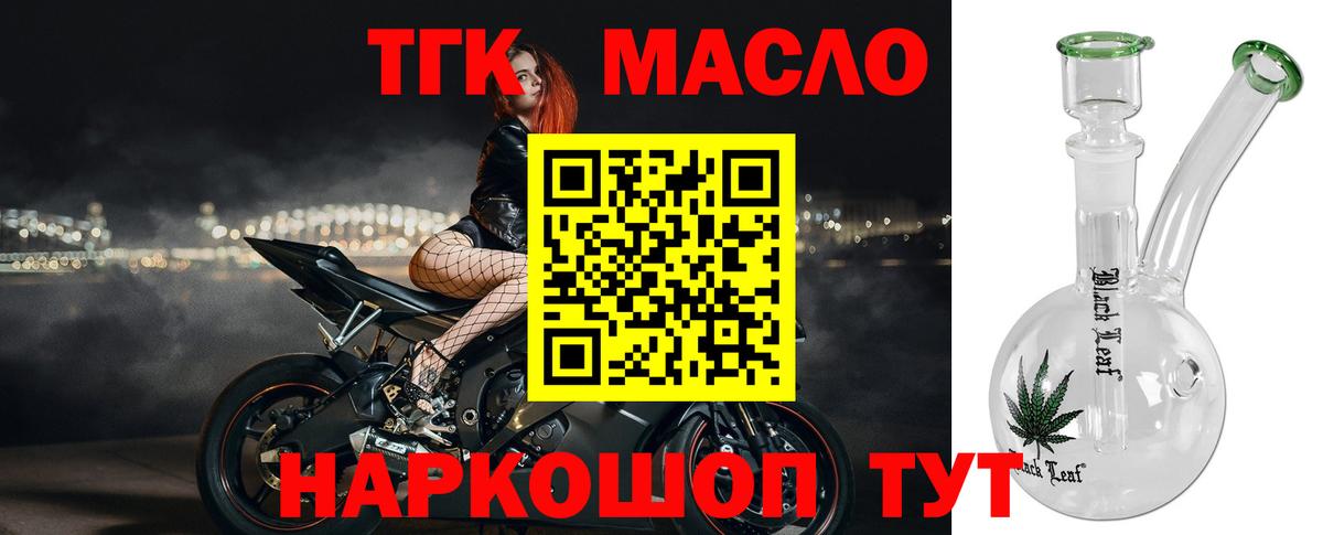 хочу наркоту  Вход с VPN  Добрянка  ОМГ ОМГ как зайти  ТГК вейп с тгк 
